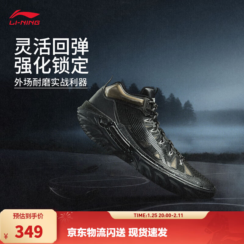 李宁桀骜2丨beng轻弹科技篮球鞋男高帮减震防滑轻便外场运动鞋 黑色-7 黑天鹅 43.5