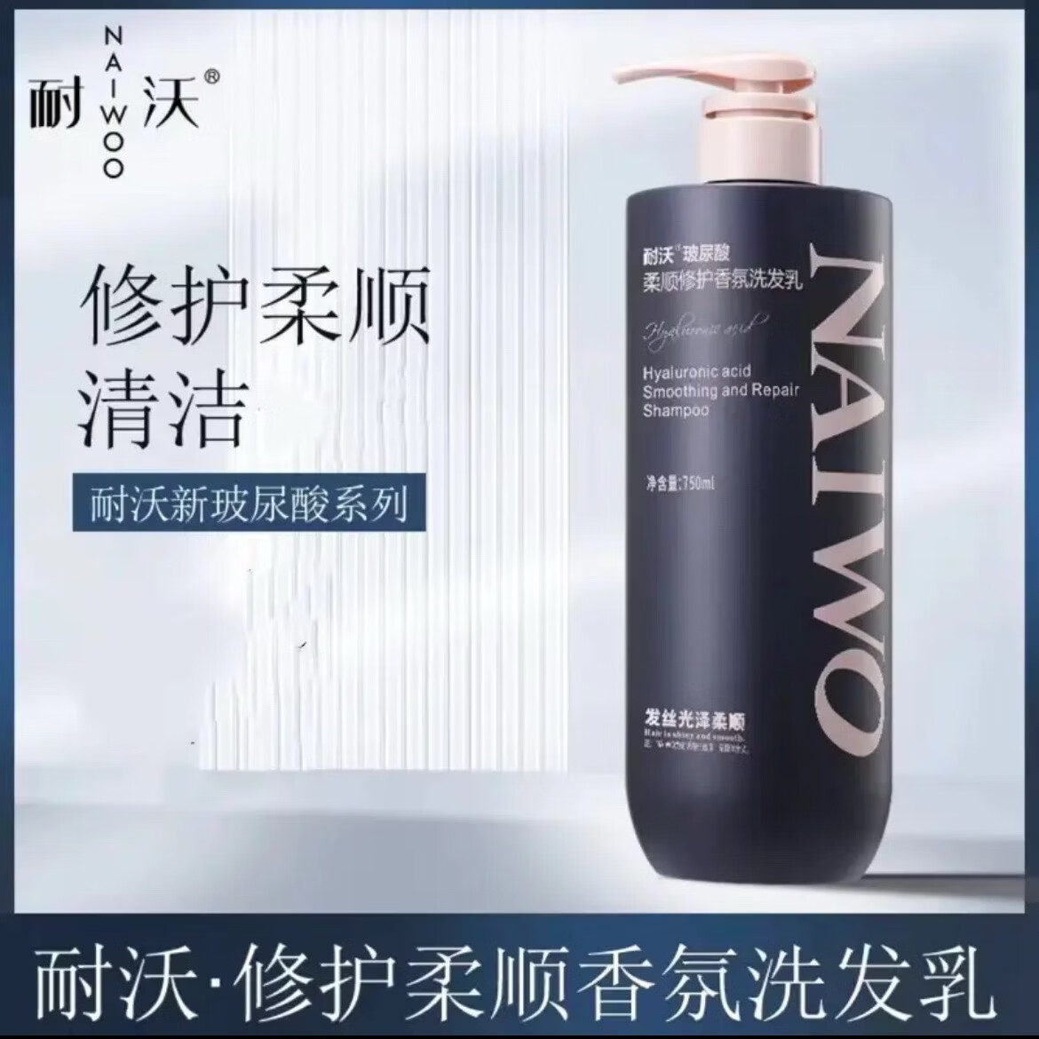 耐沃玻尿酸祛屑修护柔顺洗发乳 水润修护发膜 750ml*1瓶 （发膜）