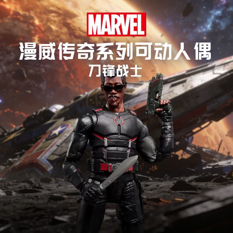 漫威（Marvel）漫画电影同款周边玩具模型生日礼物刀锋战士G2367