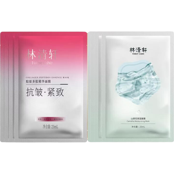 林清轩山茶花明星护肤品精华油抗皱面霜面膜补水 【面膜组合】保湿面膜4片+胶原面膜4片