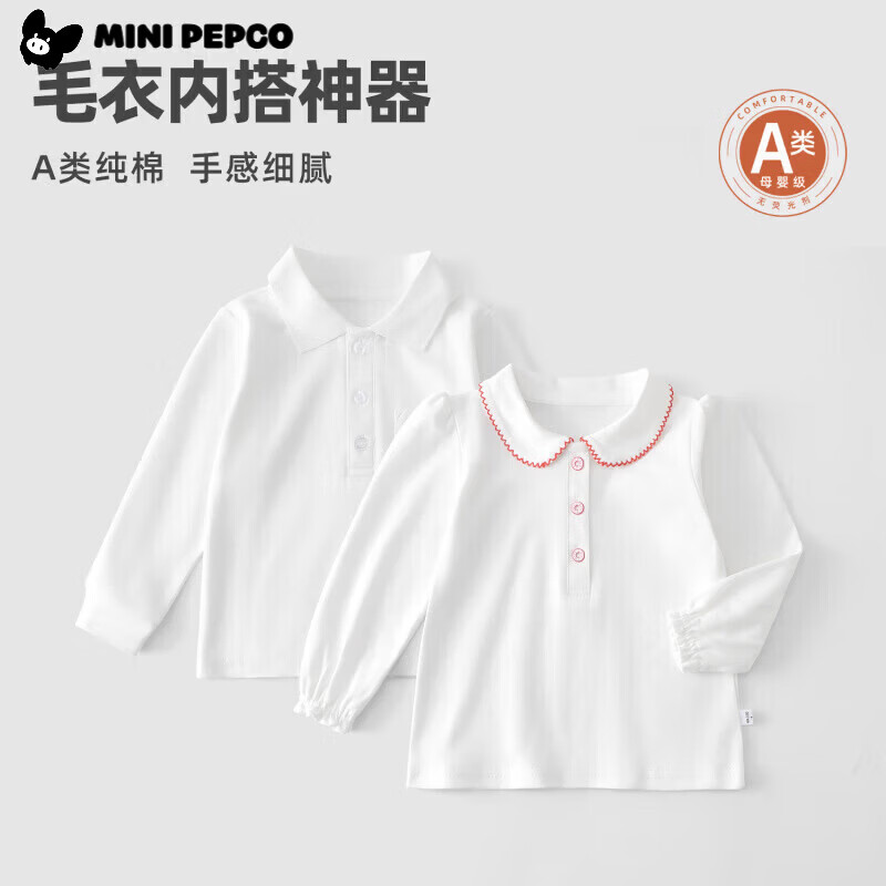 小猪班纳（PEPCO）儿童春秋纯色polo衫翻领学院风纯棉男童白色衬衫男女童长袖打底 KB8白色花边领-女童 90 (建议身高75-85cm)