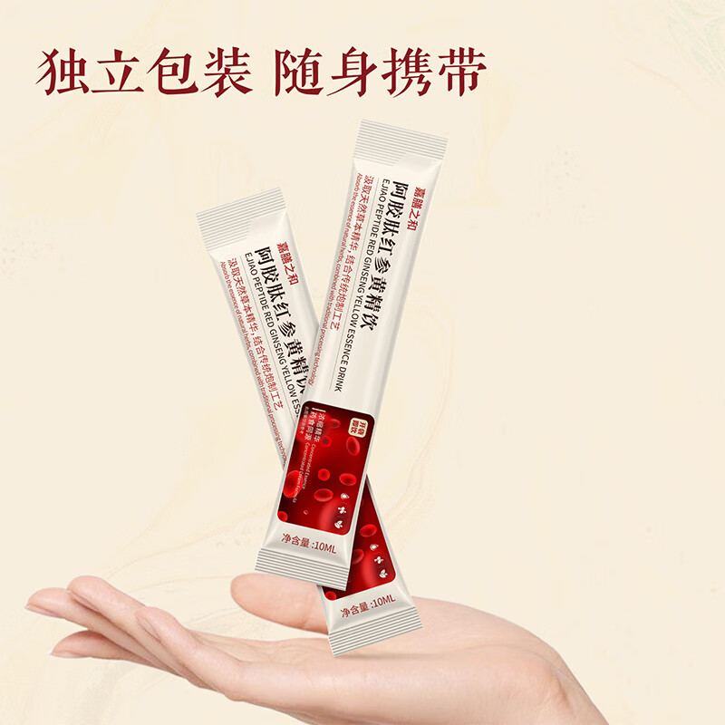 嘉膳之和红参饮膳和红参饮膳膳红参饮嘉膳红参饮 单盒体验装 300ml*1盒