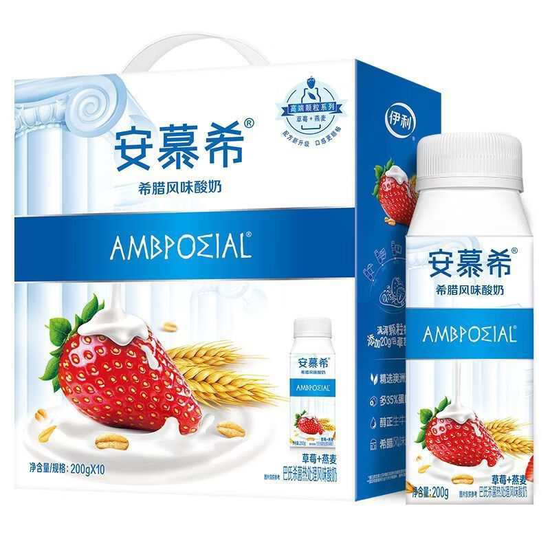 伊利官方10月货安慕希酸奶燕麦桃草莓200g10瓶 燕麦草莓8月底生产