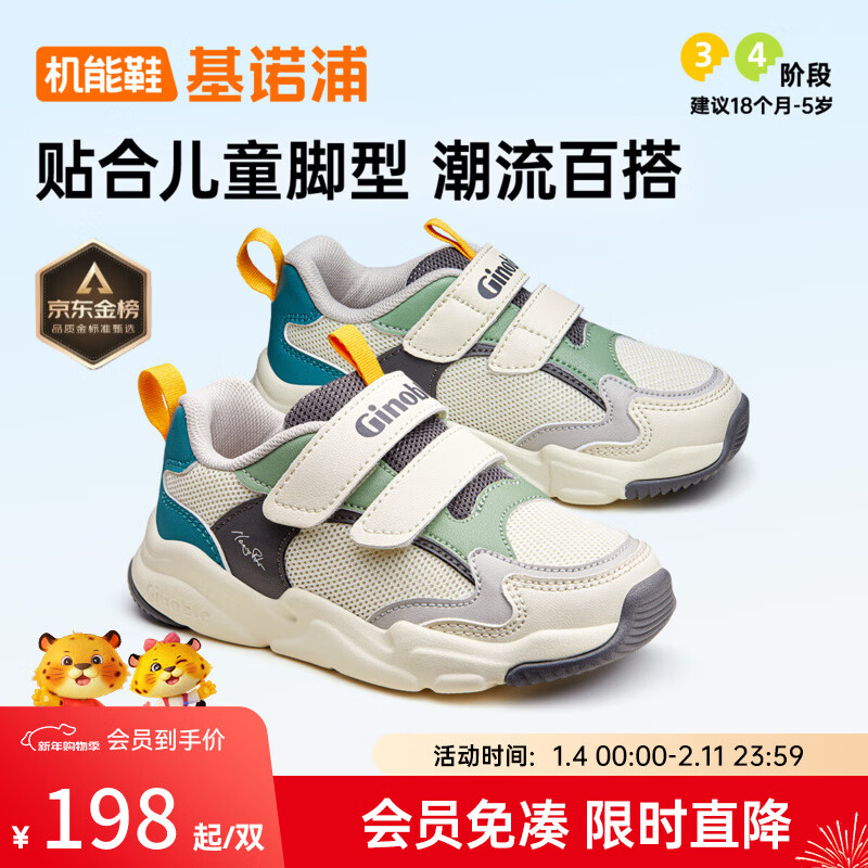 基诺浦男女童宝宝学步鞋 春秋透气幼儿童鞋 时尚百搭儿童机能鞋GW1610 象牙白/水草绿/灰色 25.5 160mm 适合脚长156-165mm