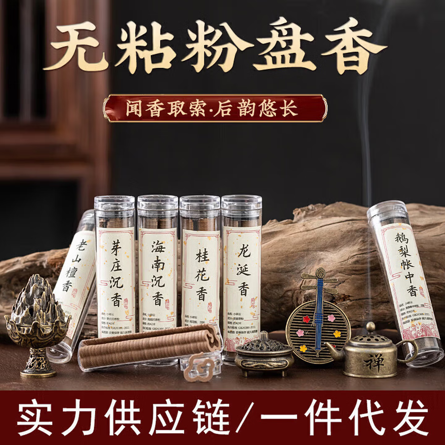 客厅祥云香片鹅梨帐无粘粉中香粘粉檀香沉香盘香家用助眠室 香炉+1罐盘香 京东折扣/优惠券