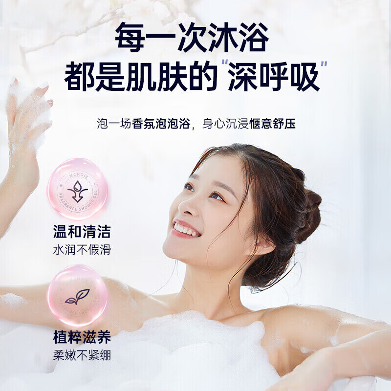 琪瑟樱花香氛花瓣沐浴露玫瑰香持久留香保湿滋润深层清洁大容量500ml 【满瓶真花瓣】香氛花瓣沐浴露500ml