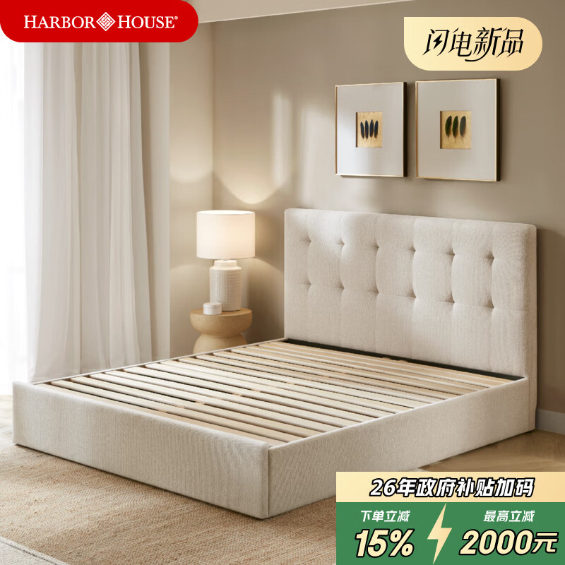 Harbor House【政府补贴】美式现代简约大圆床齐边布艺软包进口实木框架双人床 Whisper 1.5m床