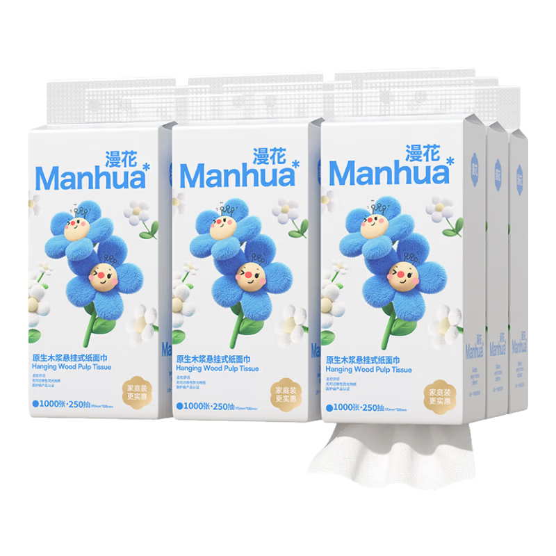 漫花挂式抽纸大包卫生纸悬挂整箱家用实惠装纸巾餐巾纸厕纸擦手 小蓝挂抽 4层 1000张*2提