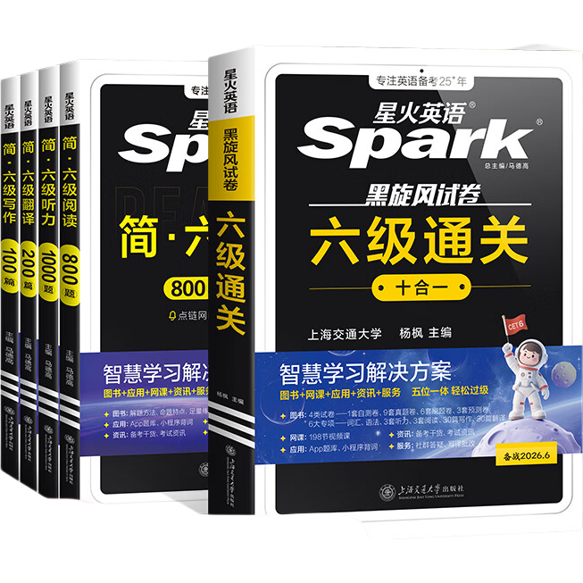 ���ڲ������ǻ�Ӣ���������ⱸ��2026��6�´�ѧӢ��������������Ӣ�������������Ծ�6��Ӣ������ͨ�شʻ�Ӣ�����������Աر����ϴʻ㵥���������Ķ�����д��ר��ѵ�� ��5��-������ ǿר�����ͨ��+�����Ķ�����д�� 94Ԫ