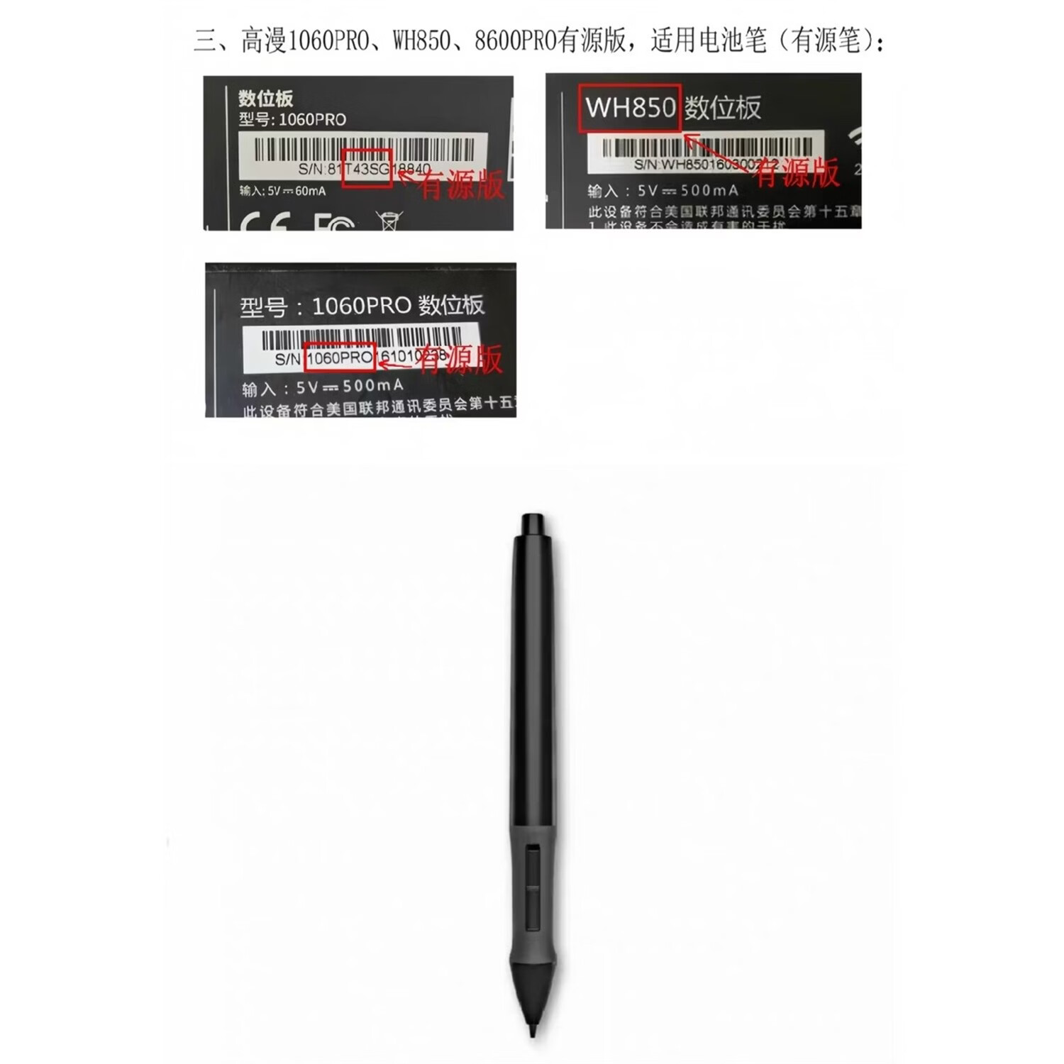 高漫高曼旧型1060 Pro 8600Pro Wh850数字笔有源笔手绘平板电池压敏笔 高漫1060 Pro仅支持18年前