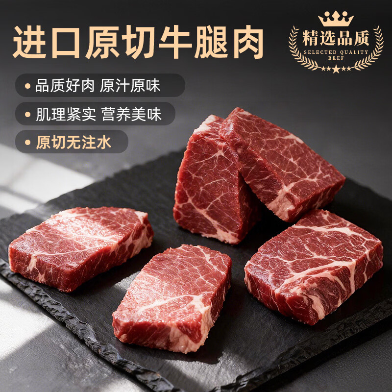 鲜京采巴西原切牛腿肉3斤 精选生鲜牛肉【真原切】健身炖煮酱卤食材年货