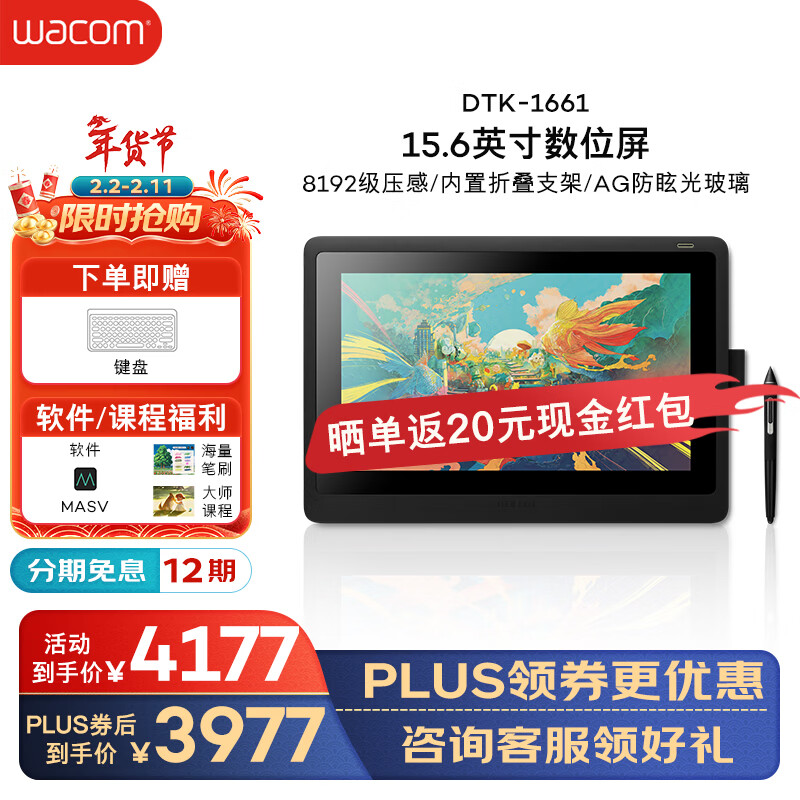 Wacom��λ�� �ֻ��� 15.6Ӣ����ӻ滭�� ��λ�� �ֻ�� ��д�������� �µ�Cintiq�滭ƽ��DTK1661K0F