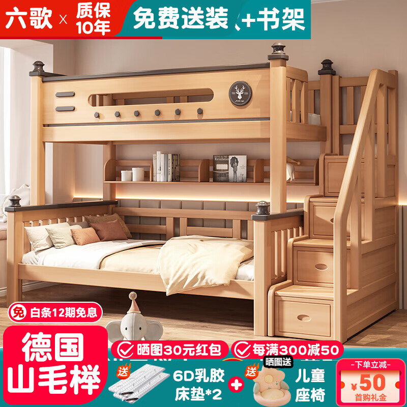 ���ڲ���������¹�ɽë�ȫʵľ������˫����ĸ����������㴲��ͯ�๦�ܸߵʹ� ���ݿ�+���+6D���ش���*2 ���̿�90*���̿�120 4506Ԫ