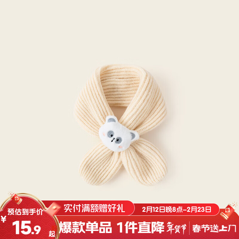 嘟嘟家儿童围巾冬款男童女童围脖卡通宝宝冬季针织 米白色 均码-F