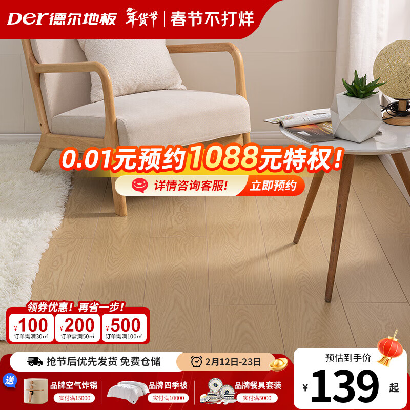 �¶���Der����ȩоǿ���ذ�ENF����������ľ�ذ��ͯ�����õ�ů �������ԡ�1218*199.5*10mm������װ��ȫ�׸���