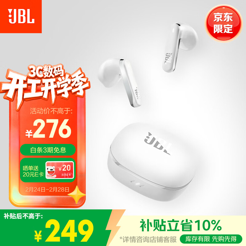 JBL T280TWS X3真无线蓝牙耳机 半入耳式音乐通话降噪游戏耳麦 防水防汗 通用 新年 情人节礼物 白色