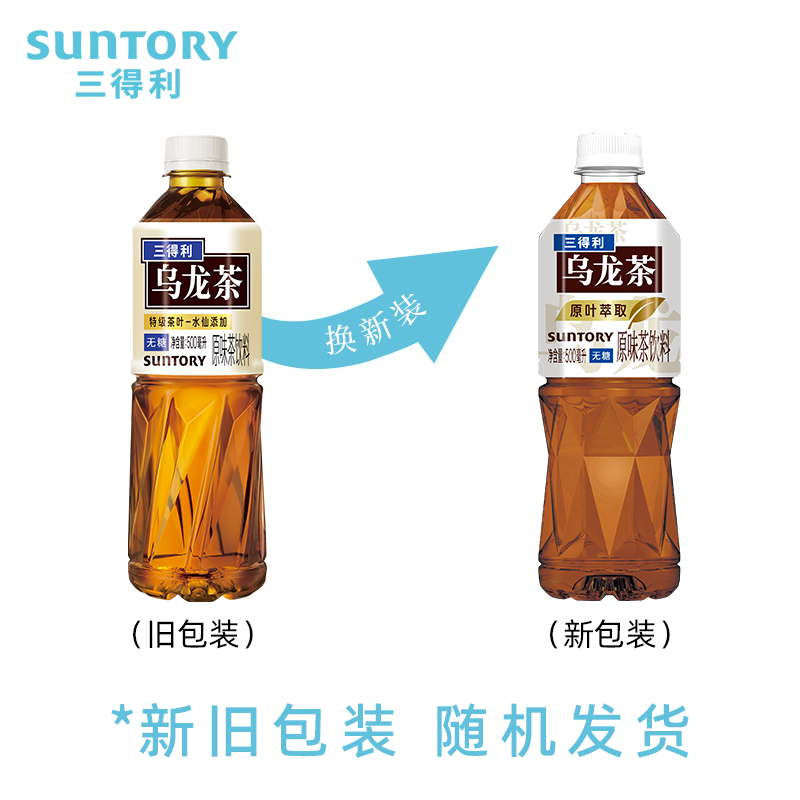 三得利无糖乌龙茶饮料 0糖0能量0脂 500ml*15瓶整箱装