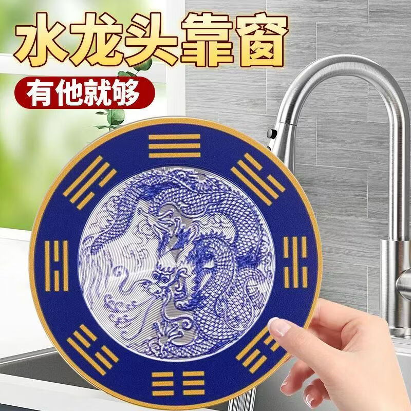 【老师推荐】青龙牌贴水龙头上用贴自粘式贴纸靠窗户生财洗衣机贴 青龙牌墙贴【贴纸款10张】