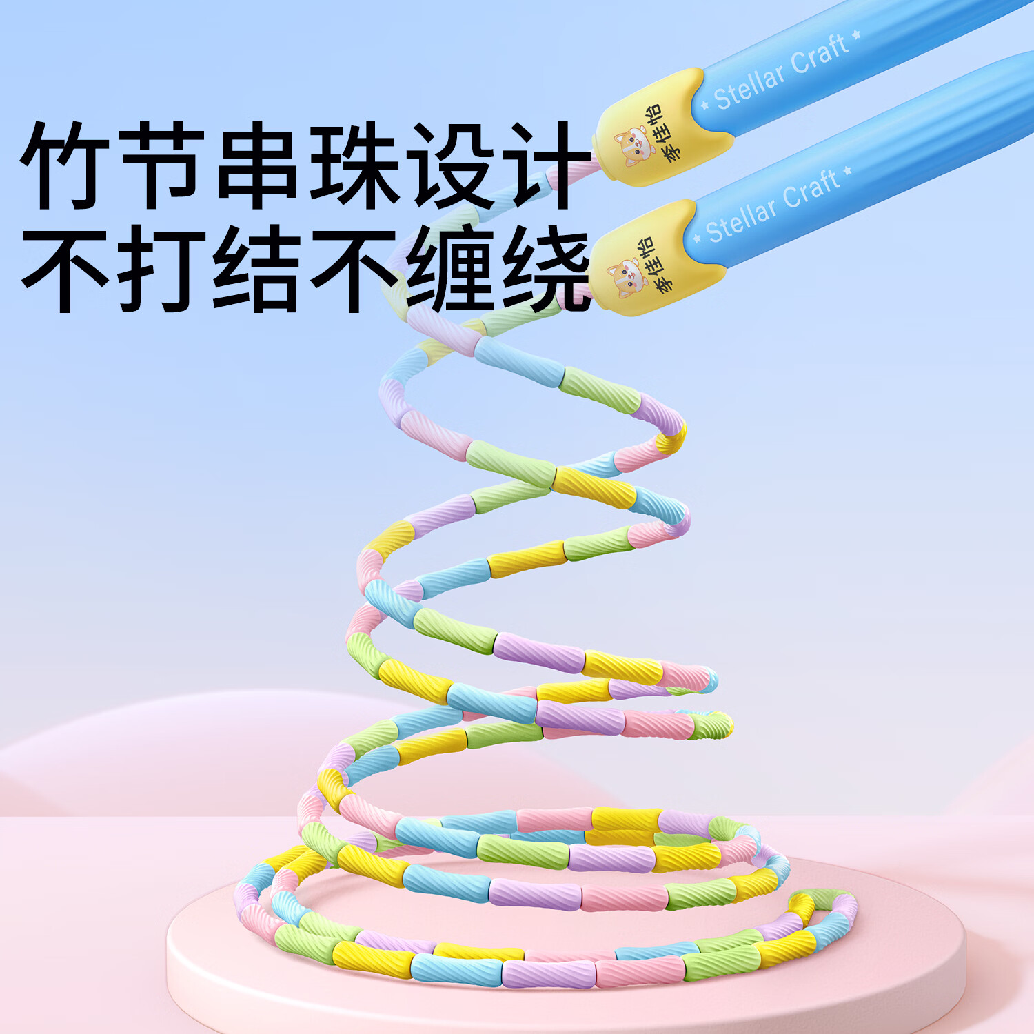 汉状元竹节跳绳儿童幼儿园初学专用小学生3-6岁一年级初学考试专用入门 超值两件装【活力蓝+甜兔粉】2.8m-姓名定制款 学校推荐/可激光定制姓名
