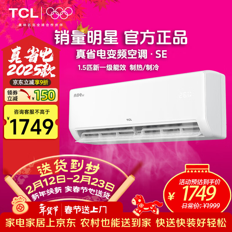 ���ڲ�����TCL ��ʡ�� ��1.5ƥ �һ� KFR-35GW/JV1Ga+B1  1308.15Ԫ(������)