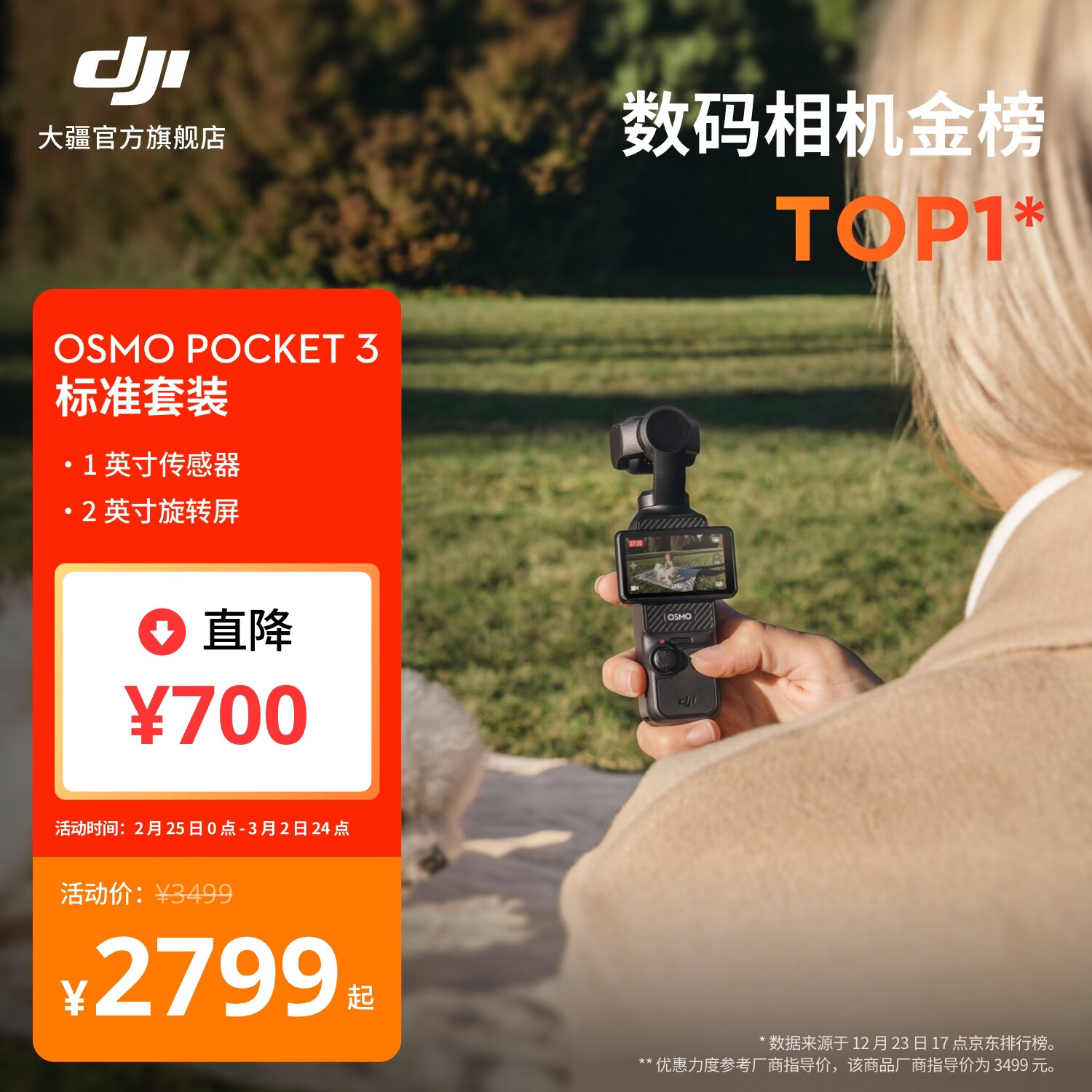 大疆 DJI Osmo Pocket 3 一英寸口袋云台相机 OP灵眸手持数码相机 旅游摄影摄像 直播vlog拍摄 标准版 官方标配