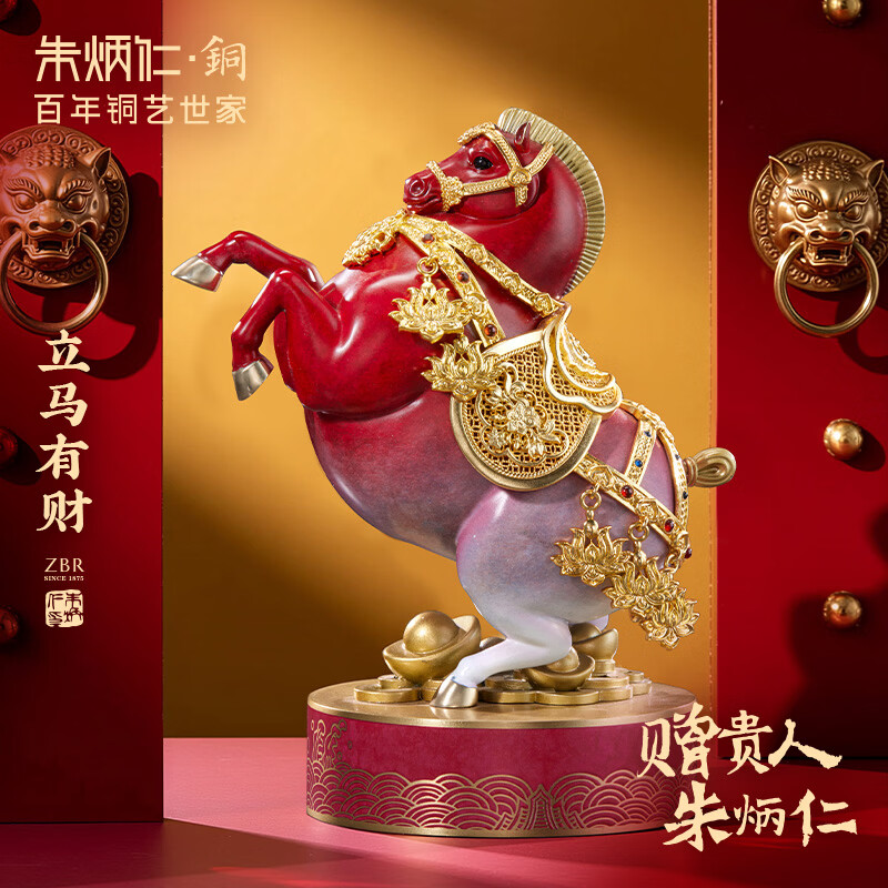 朱炳仁铜 立马有财 生肖马铜书房工艺品办公室桌面装饰品马摆件礼赠品 立马生财
