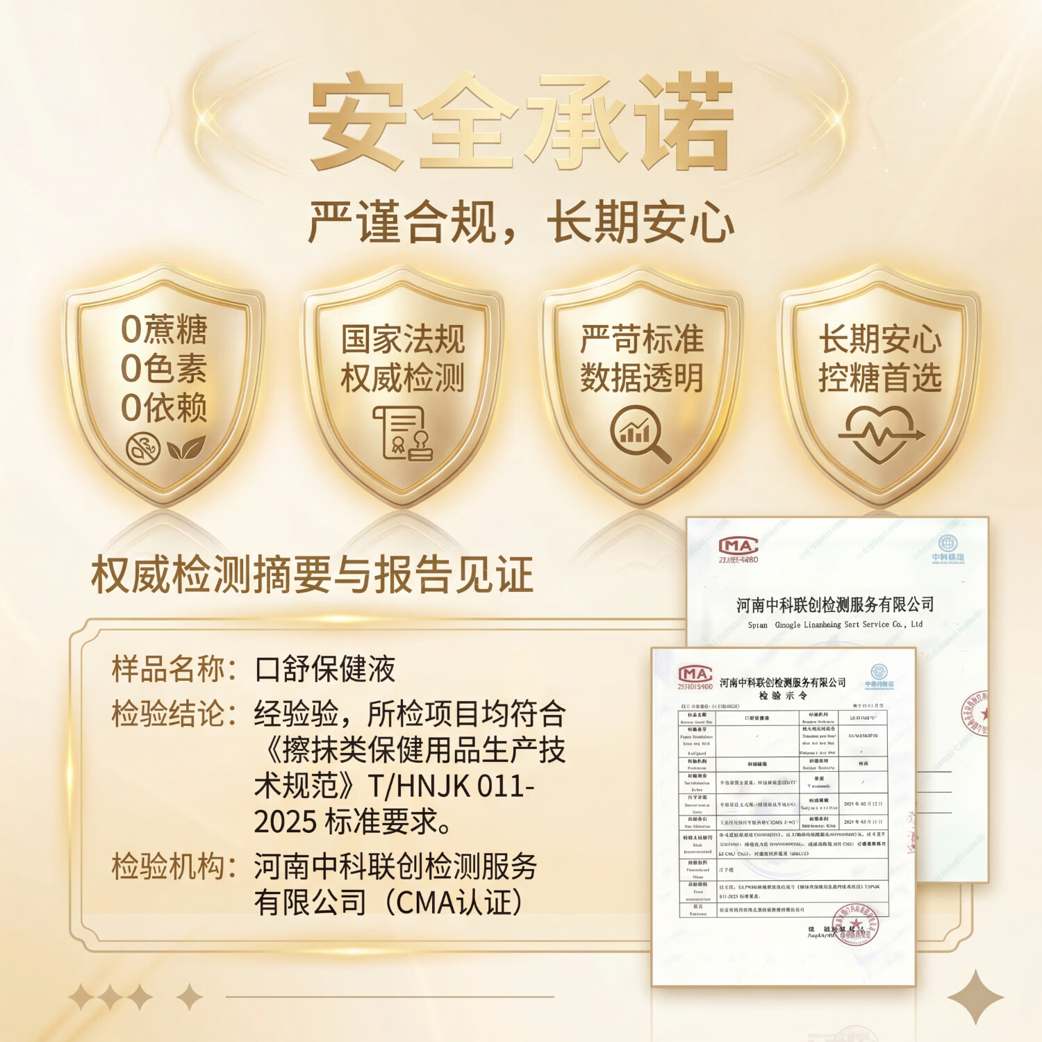 唐万祥口舒保健液10mL缓解咽喉干痒疼痛口腔异味便携喷雾洋甘菊薄荷提取 卡其色