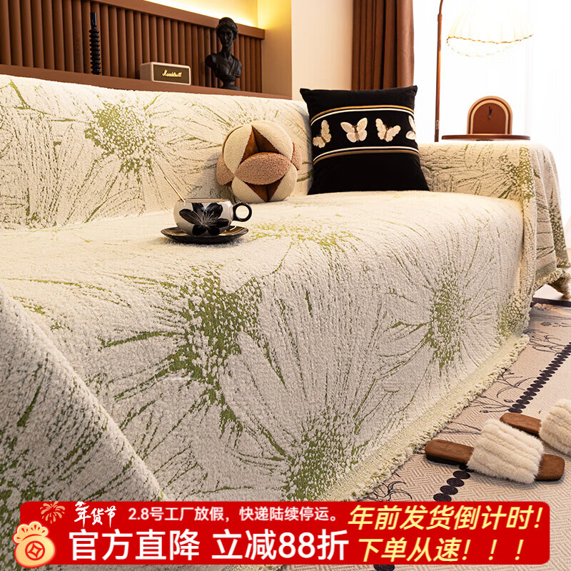 金拾美月秋冬加厚毛绒沙发盖布巾四季通用坐垫毯一整张全盖防猫抓沙发套罩 向阳花开-绿色(一触即暖 秒升温) 180cm*130cm (适用于单人位/脚踏)