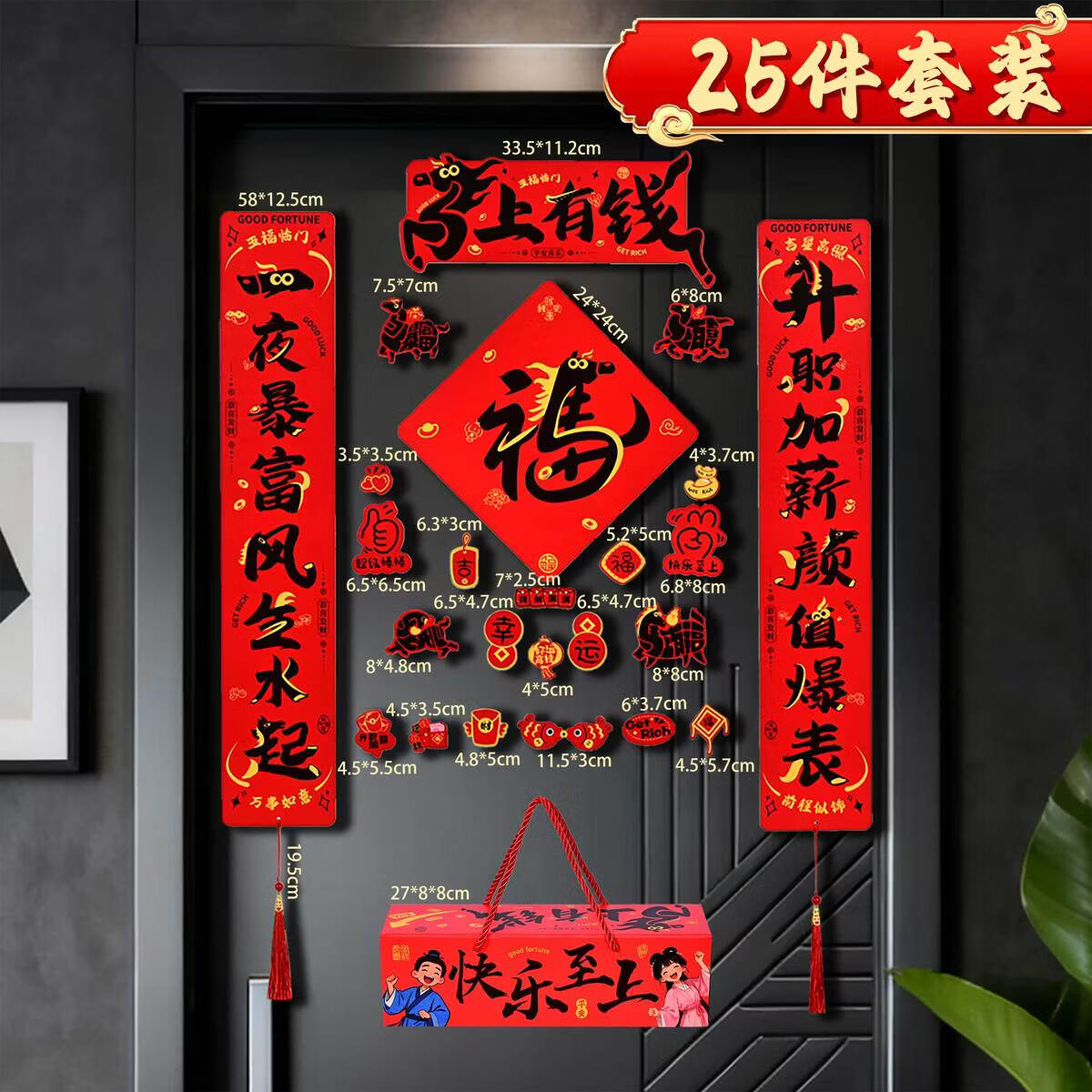 咏幻新年对联礼盒装新款马年磁吸对联入户门家用春联送礼春节过年门联 全背胶春节对联+吉星高照[送礼盒] 无格