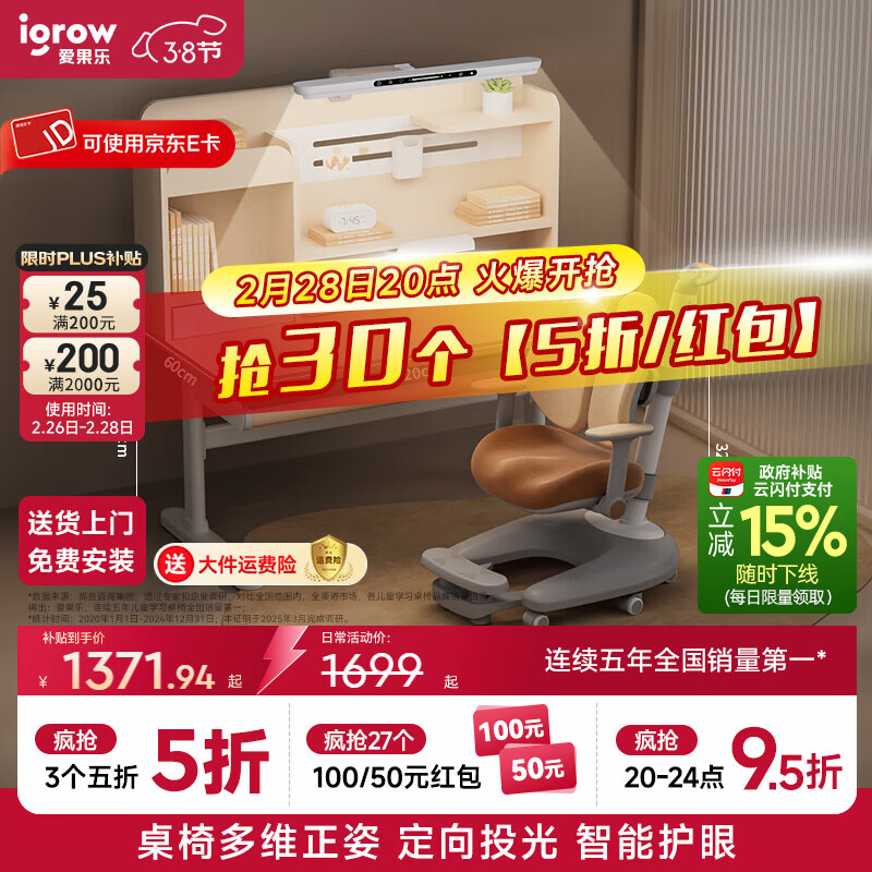 ������ 1.2M��ѧ����װ ��ͯѧϰ���� ʵľ�������� ���ܻ��۵�