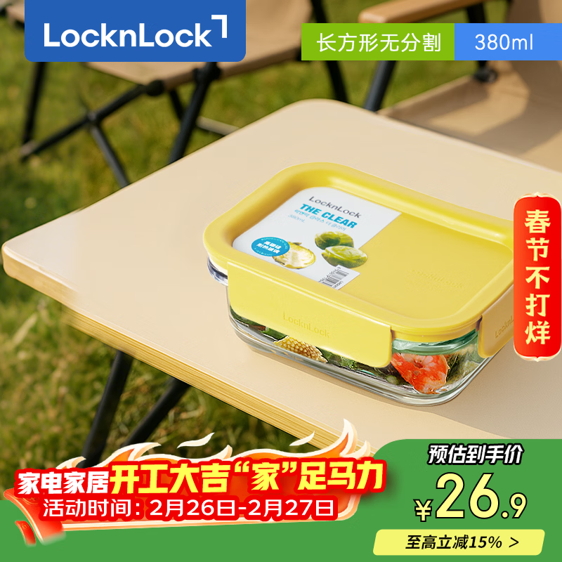 乐扣乐扣（LOCK&amp;LOCK）耐热玻璃饭盒微波炉保鲜盒密封便当盒LNG521Y_380ml