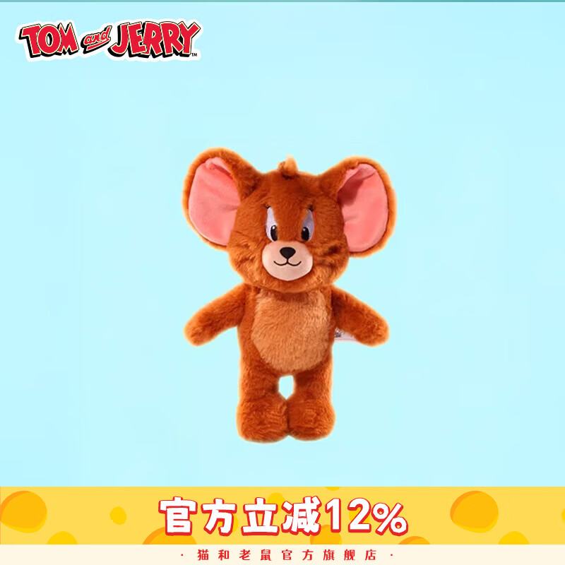 猫和老鼠桌面摆件娃娃汤姆公仔治愈安抚柔软玩偶节日礼物可爱礼物 杰利鼠经典豪华版（25cm）