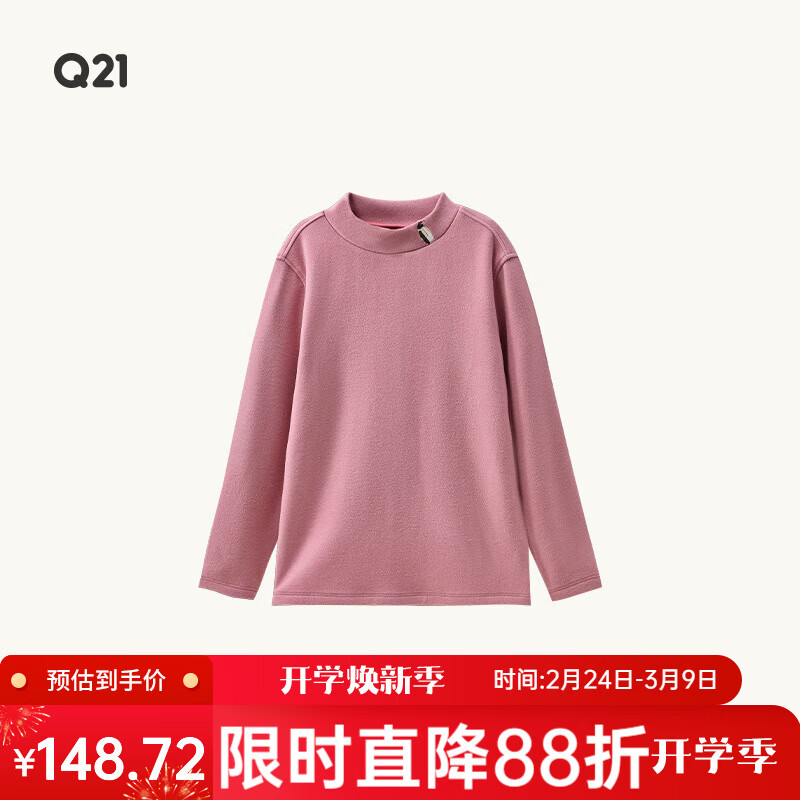 Q21小暖皮山茶油儿童秋衣男女孩A类保暖发热内衣打底 蜜合粉 130 cm