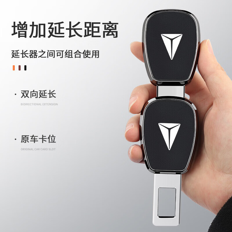 适用于长安深蓝SL03汽车安全插带卡口深蓝S7安全带延长器接口插头 子母款(深蓝)灰色1只