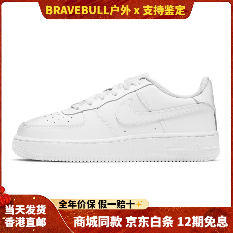 耐克（NIKE）AirForce1LE皮革经典复古风格防滑减震耐磨低帮板鞋纯白男女同款 36.5