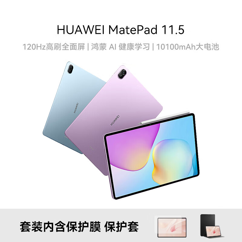 ��Ϊ��HUAWEI����ΪMatePad 11.5 2026 ������ ����AI ���� ѧ����ͯѧϰ�� 8G+128G WIFI ������ Ƥ��Ĥ��װ 1486.65Ԫ