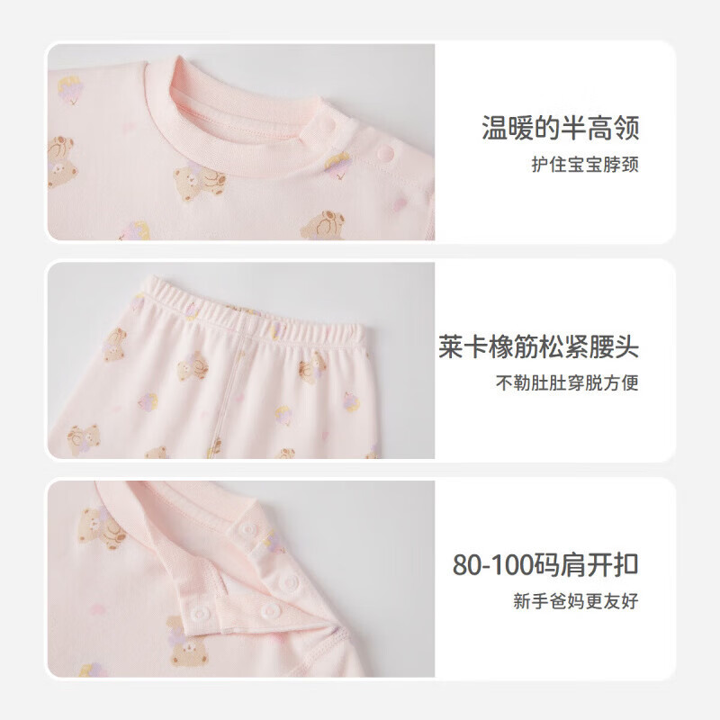 丽婴房（Les enphants）儿童内衣套装儿童秋衣秋裤2026新款男童女童家居服套装 粉红 80 cm