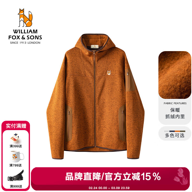 William fox&sons城市轻户外新型强力纤维混色精编针织户外风功能性冲锋连帽卫衣男 棕黄色 S /46