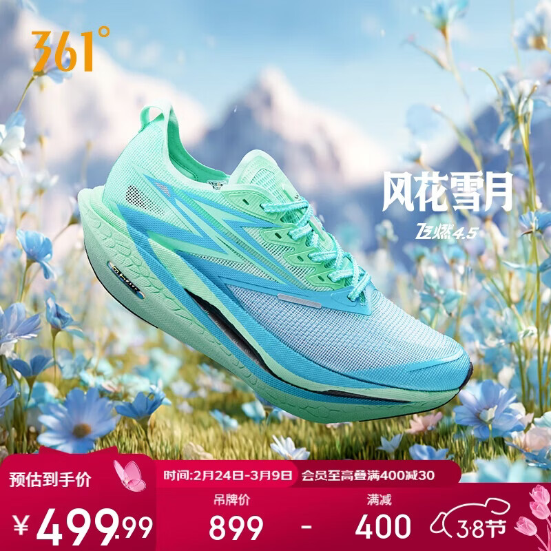 361°运动鞋男飞燃4.5碳板专业竞速马拉松比赛跑步鞋子672532221-26
