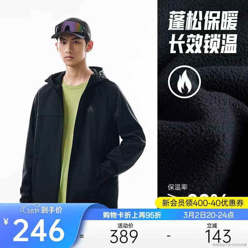 安踏【林孝埈同款】水壳软壳衣丨大地之壳3.0三防加绒男户外连帽外套