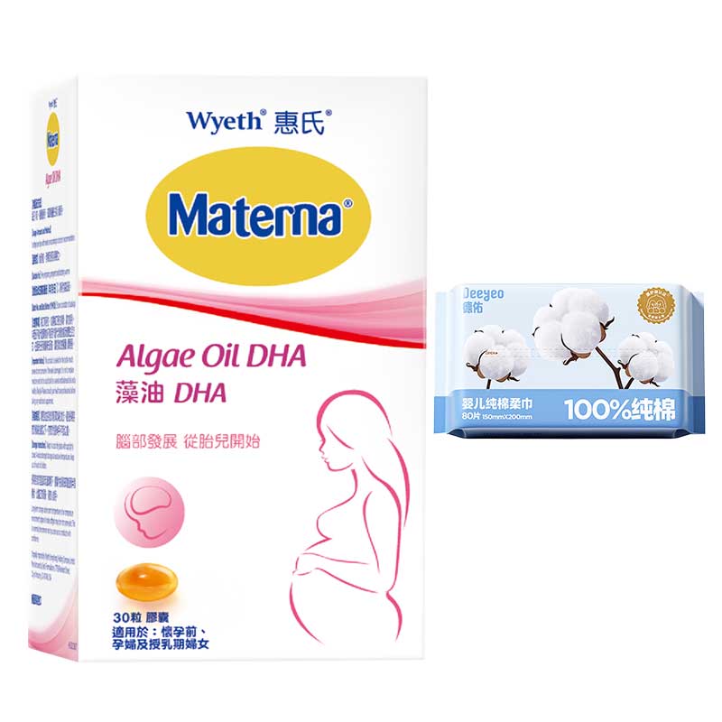 惠氏（Wyeth）dha孕妇胶囊孕早中晚期成人海藻油dha备孕哺乳期孕期营养 30粒/盒 【全孕期适用】惠氏DHA藻油+纯棉柔巾 30粒*1盒