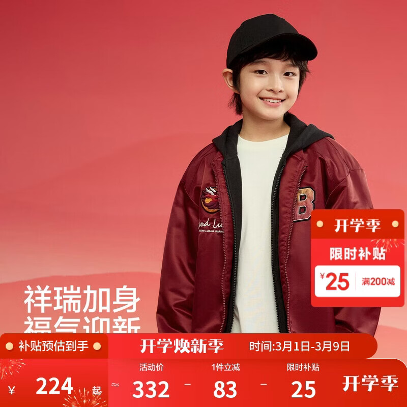 巴拉巴拉童装儿童外套男童棉服2025年春上衣防水拜年服飞行服209125106101