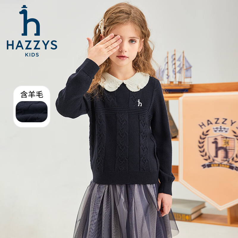 哈吉斯（HAZZYS）品牌童装女童线衣冬新品红品蓬松弹力甜美俏皮活力线衣 藏蓝 160