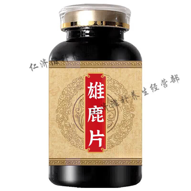 同仁堂（TRT）雄鹿片浓缩丸传统滋补买2送1药食同源 发(买.3.送.2)200g*5瓶