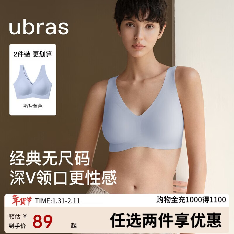 ubras無尺碼免拆深V領(lǐng)性感內(nèi)衣女背心美背文胸罩無痕隱形 奶鹽藍(lán)色