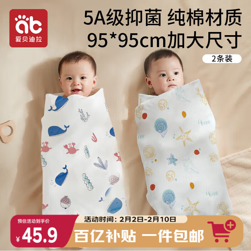 爱贝迪拉 新生婴儿包单产房纯棉襁褓裹布包巾包被四季抱被睡袋95cm单层2条
