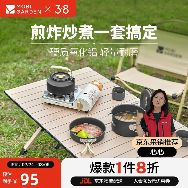 ���ߵѣ�MOBIGARDEN���׹� ����¶ӪҰ����Я���˹�����װ�����׹� NX24666001 �ͷ�ɳ