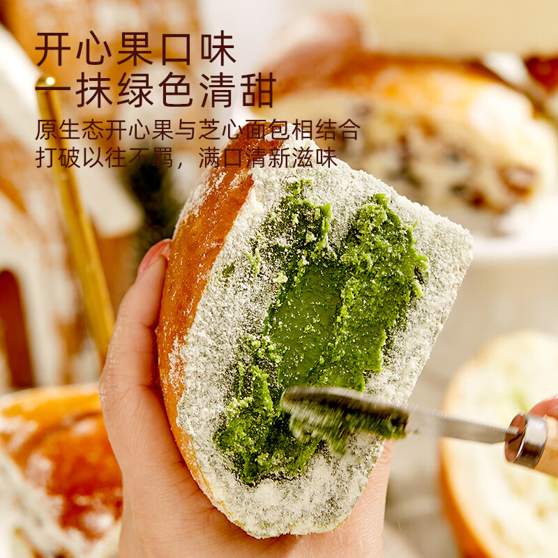 巧师傅原味芝心包早餐面包新鲜短保牛油果包代餐饱腹夹心软面包零食糕点 坚果味3个+原味1个+开心果味1个+牛油果味1个