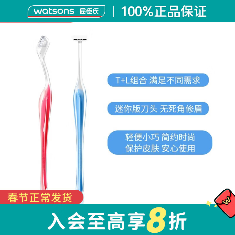 ؐӡ�������� �������ϡ���ӡüë��ü ��С��Ů����ü��T��L�ͣ�2֧װ��