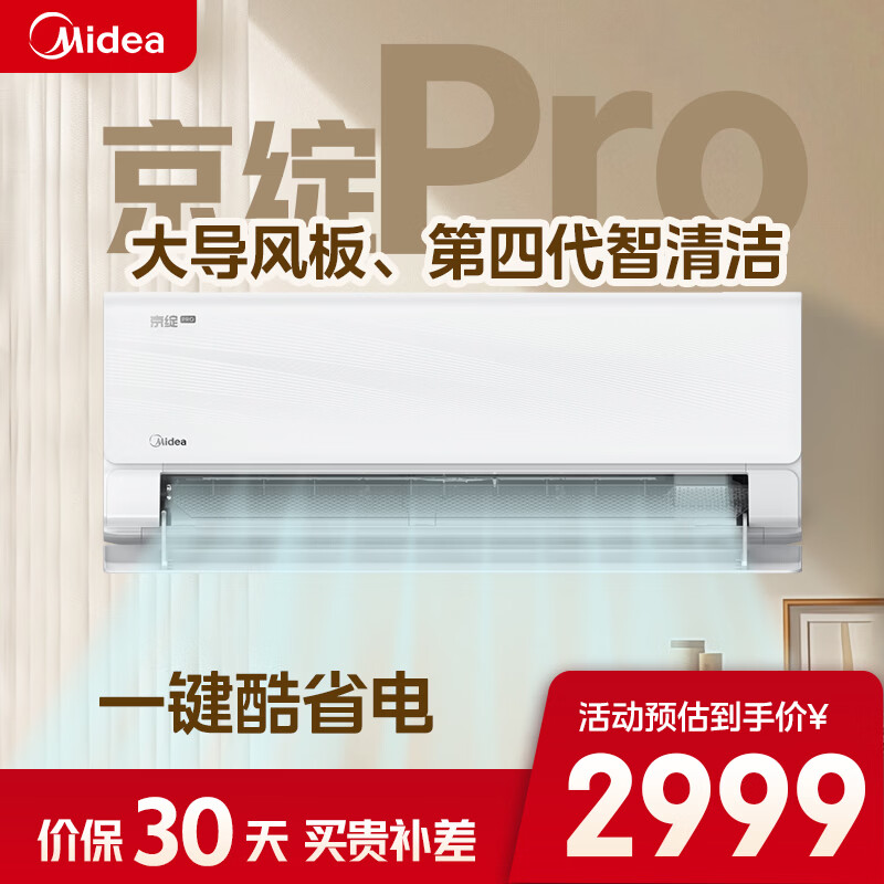 Midea/���� ����Pro 1.5ƥ �һ� KFR-35GW/MJ1P  2538.95Ԫ